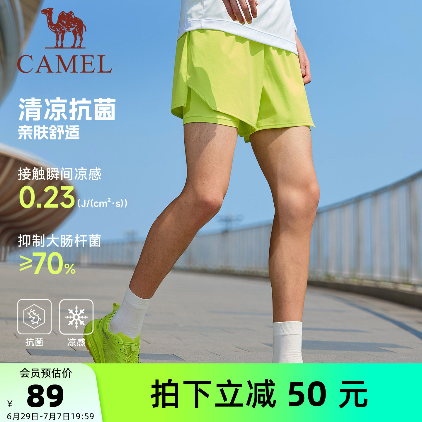 【速干透气】骆驼运动短裤夏季防走光休闲舒适户外训练跑步健身裤