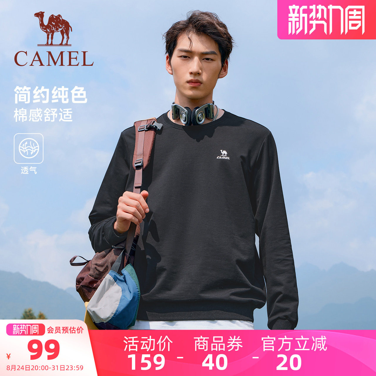 骆驼运动圆领套头卫衣宽松薄款新图片