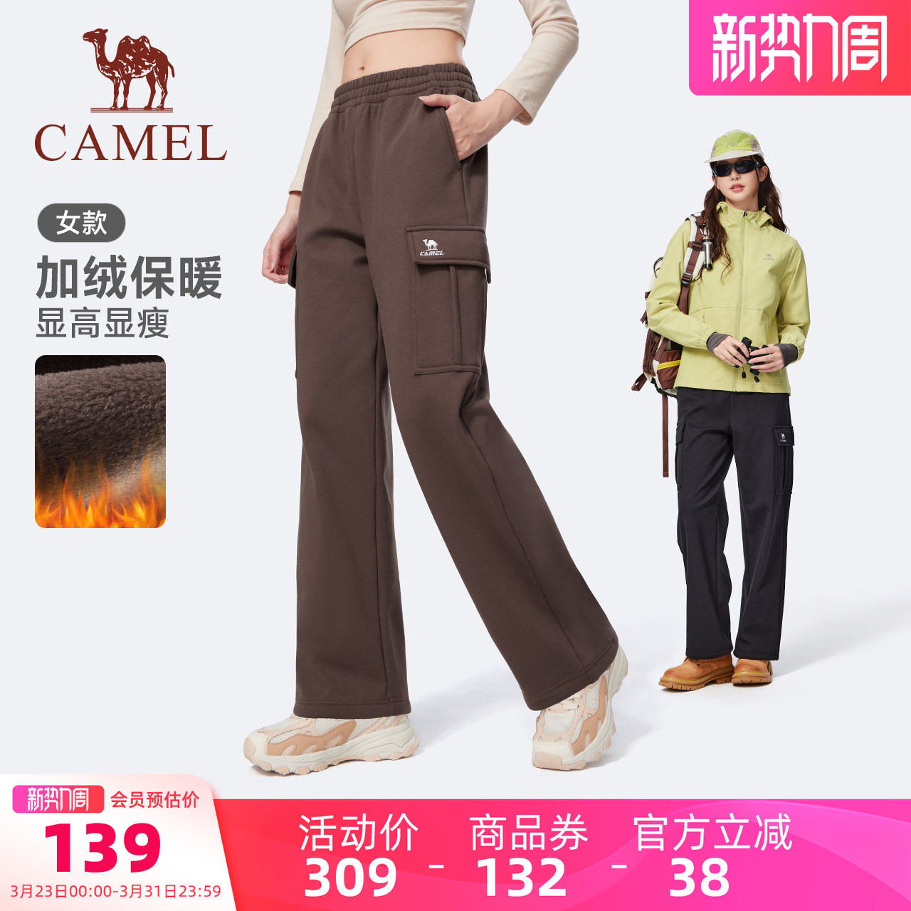 骆驼运动加绒裤女秋冬季新款直筒保暖宽松长裤黑色休闲卫裤