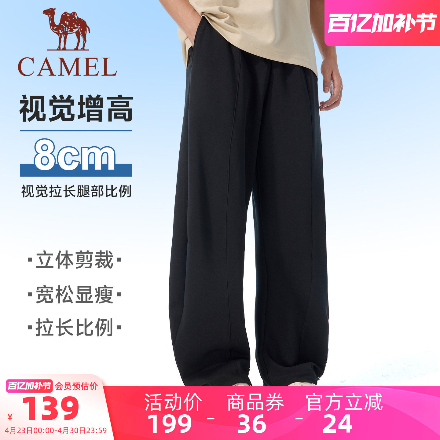 骆驼运动裤男休闲弯刀卫裤2026春季棉感宽松慵懒感直筒裤子潮女