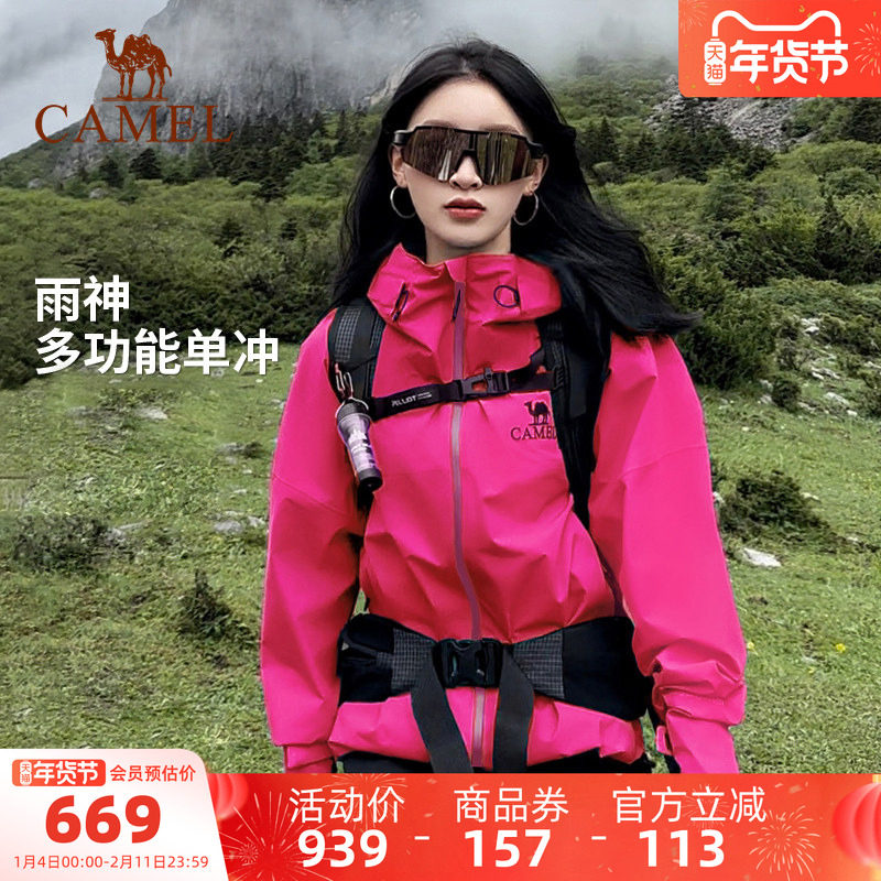 骆驼户外雨神冲锋衣男女防风防水轻量硬壳外套进藏旅游单层登山服,户外/登山/野营/旅行用品,冲锋衣,淘宝优惠券,粉丝福利购,淘宝优惠卷