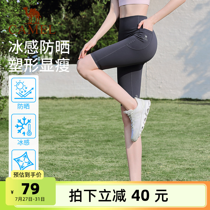 骆驼瑜伽裤女款夏季防晒冰凉高腰运动裤紧身健身裤骑行针织五分裤