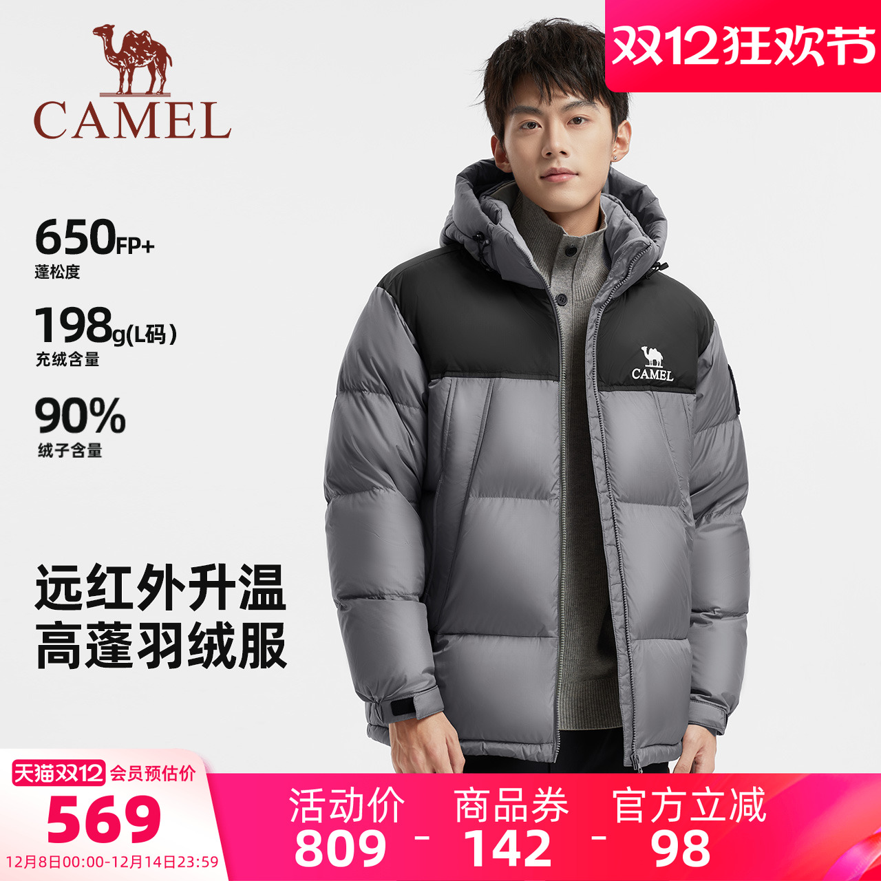 骆驼男装羽绒服男冬季新款加厚外套排骨服面包服短款户外防风黑色