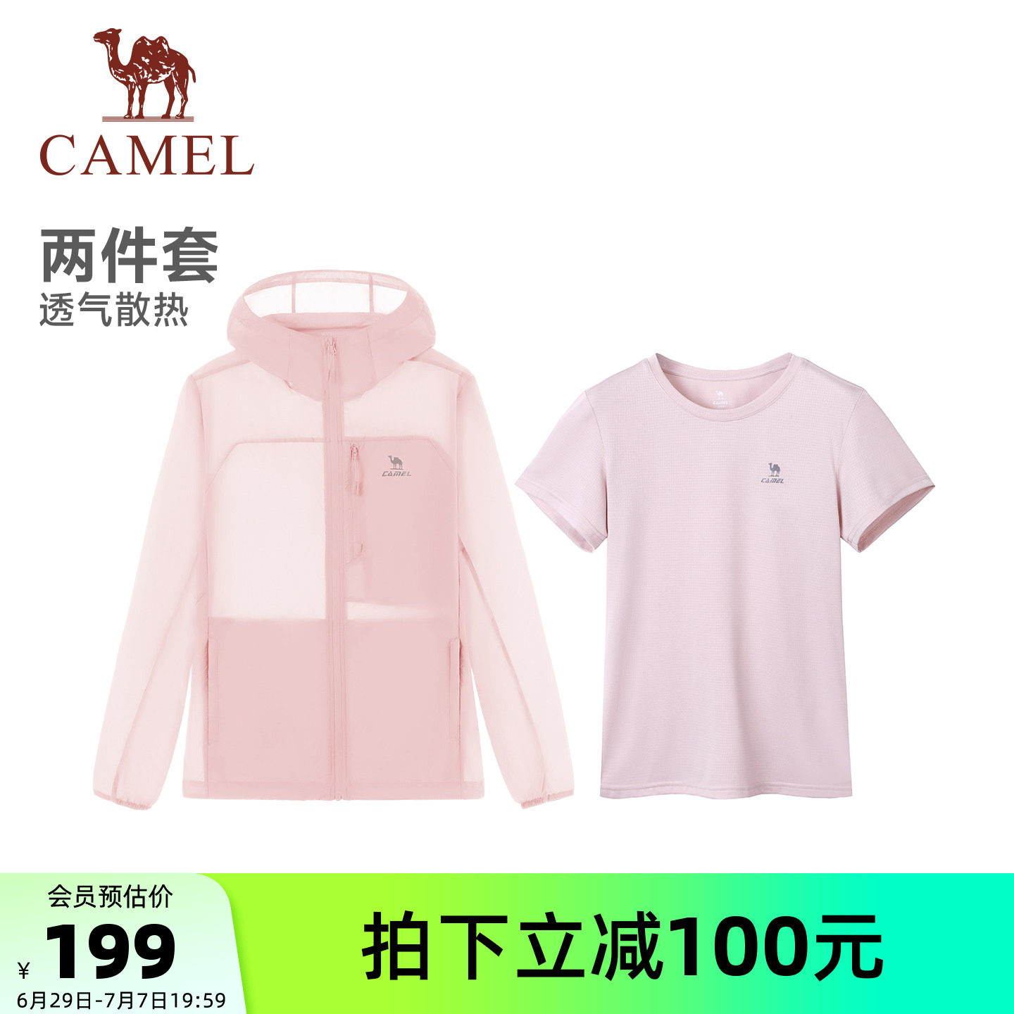 骆驼运动套装短袖外套弹力透气女