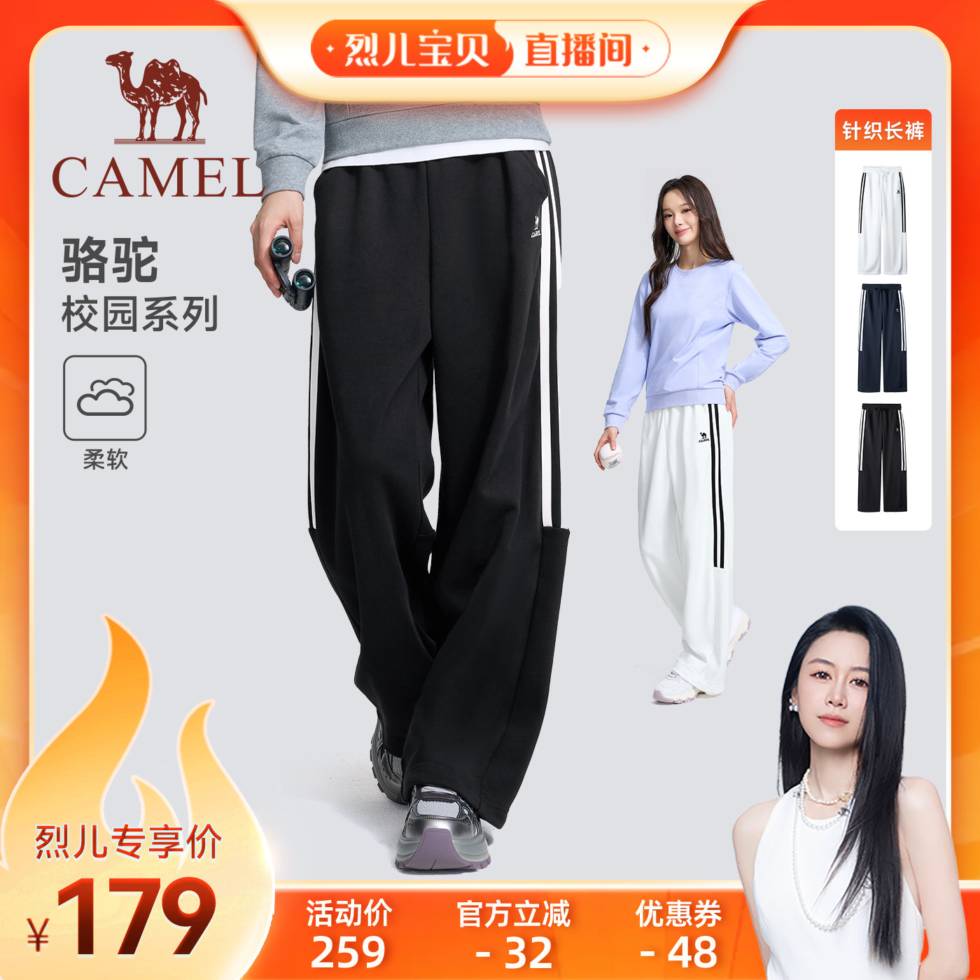 骆驼运动校园系列女生长裤时尚