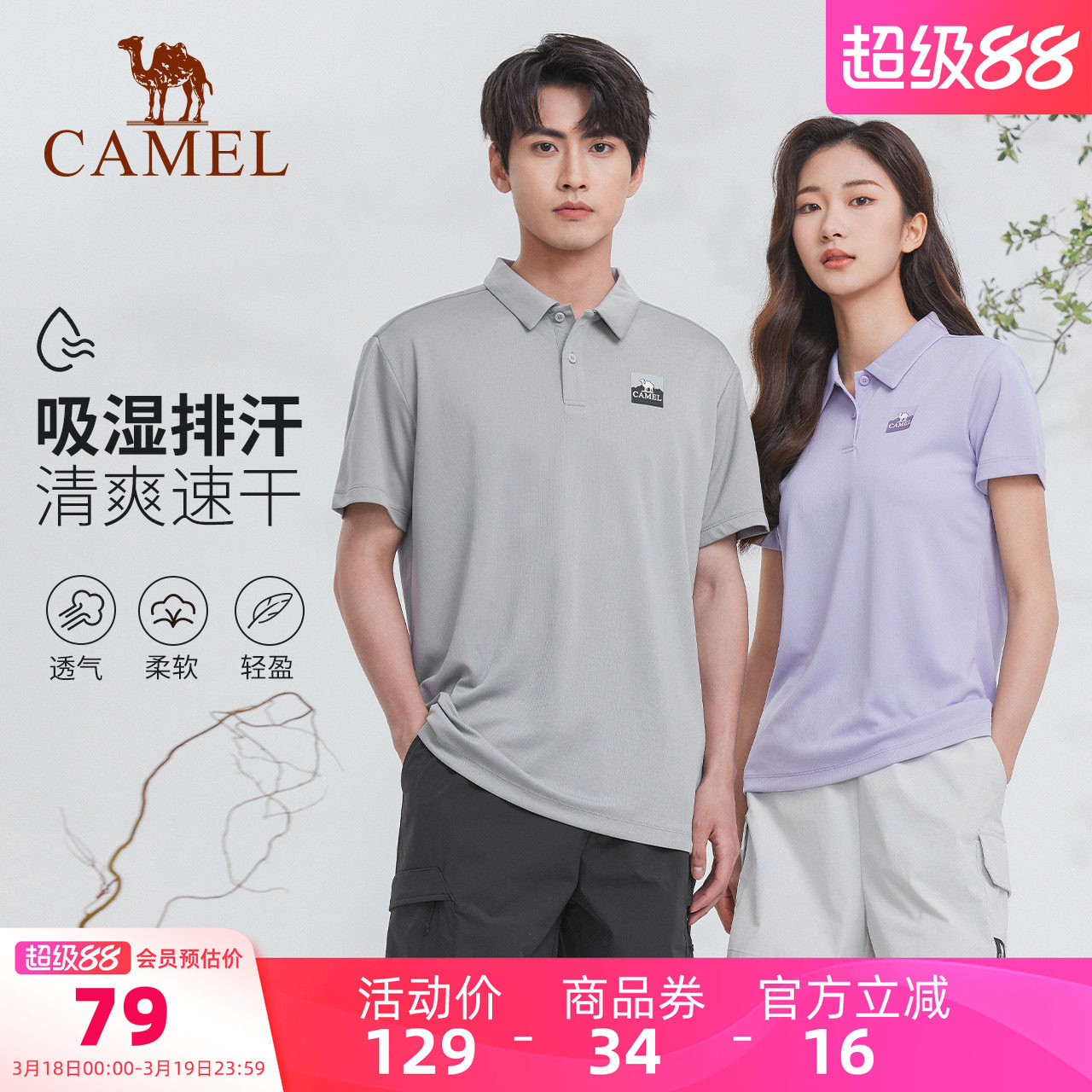 骆驼户外速干衣男短袖polo衫2025夏季新款轻盈透气吸湿修身上衣女