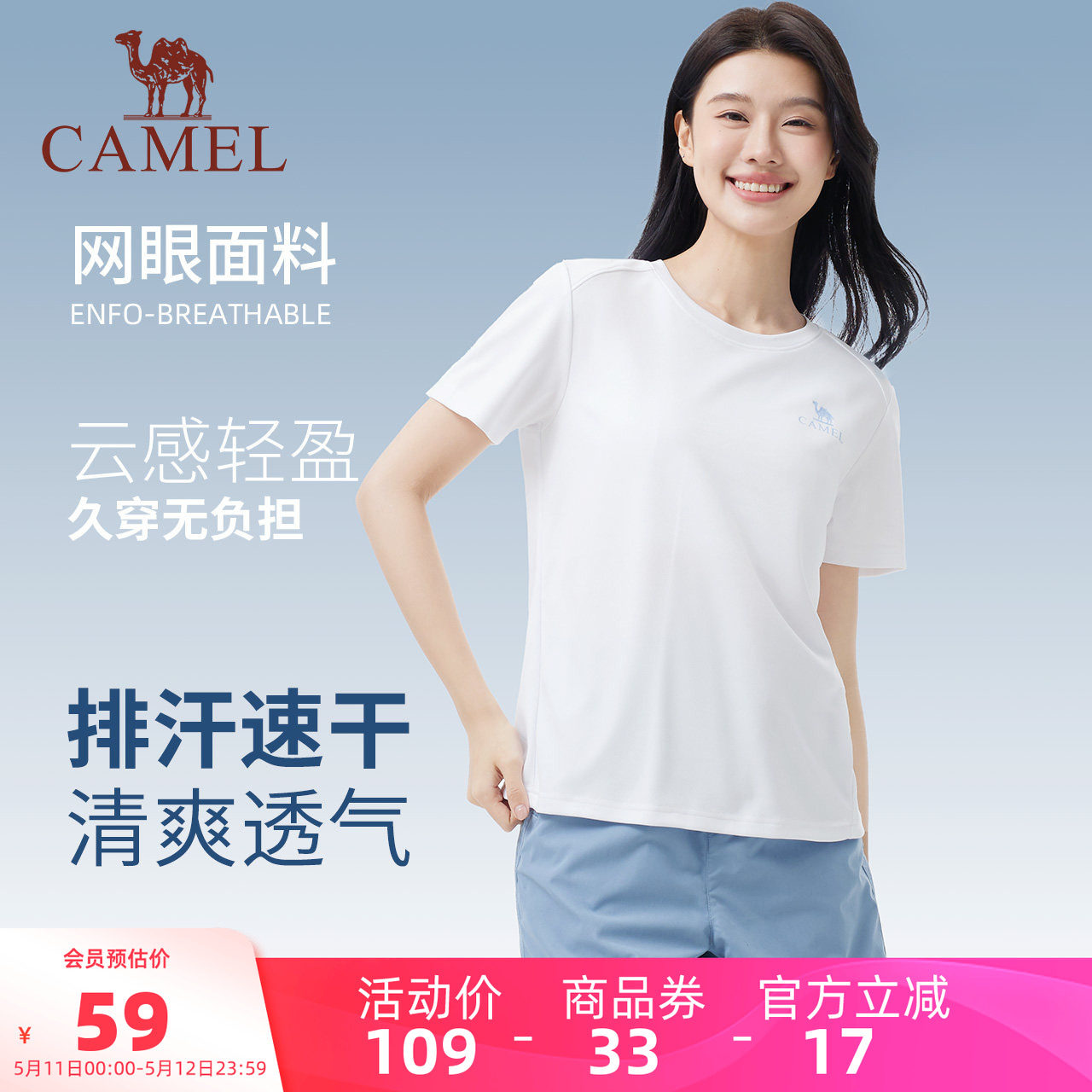 骆驼女装短袖T恤女士夏季圆领宽松上衣女生速干健身运动半袖体恤