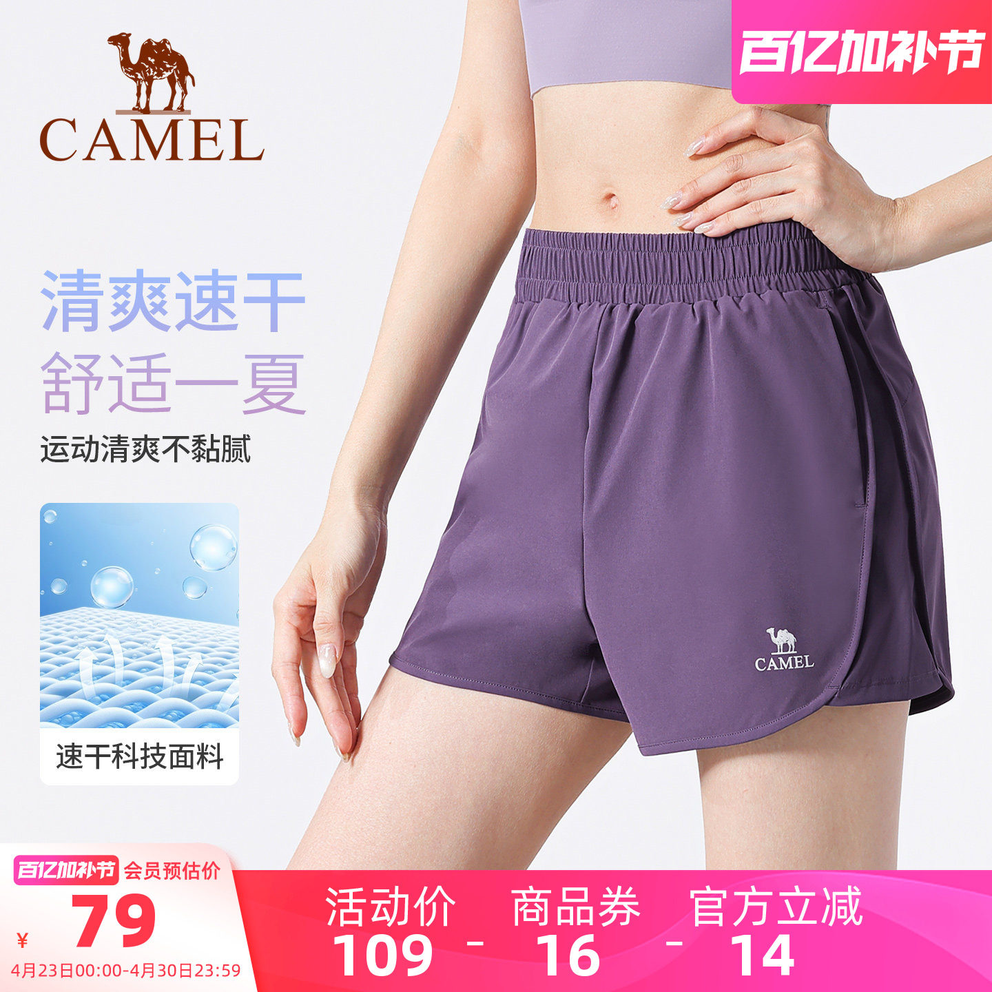 骆驼速干运动短裤女夏季宽松透气三分裤黑色跑步健身裤训练瑜伽裤