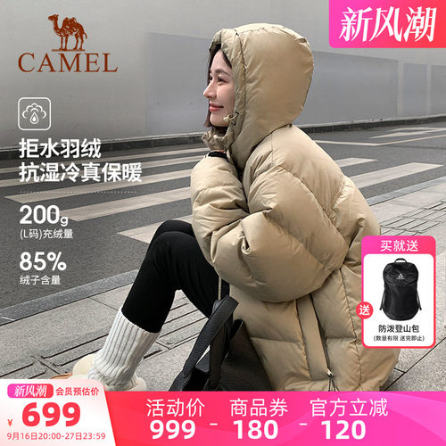 骆驼户外羽绒服熊猫联名