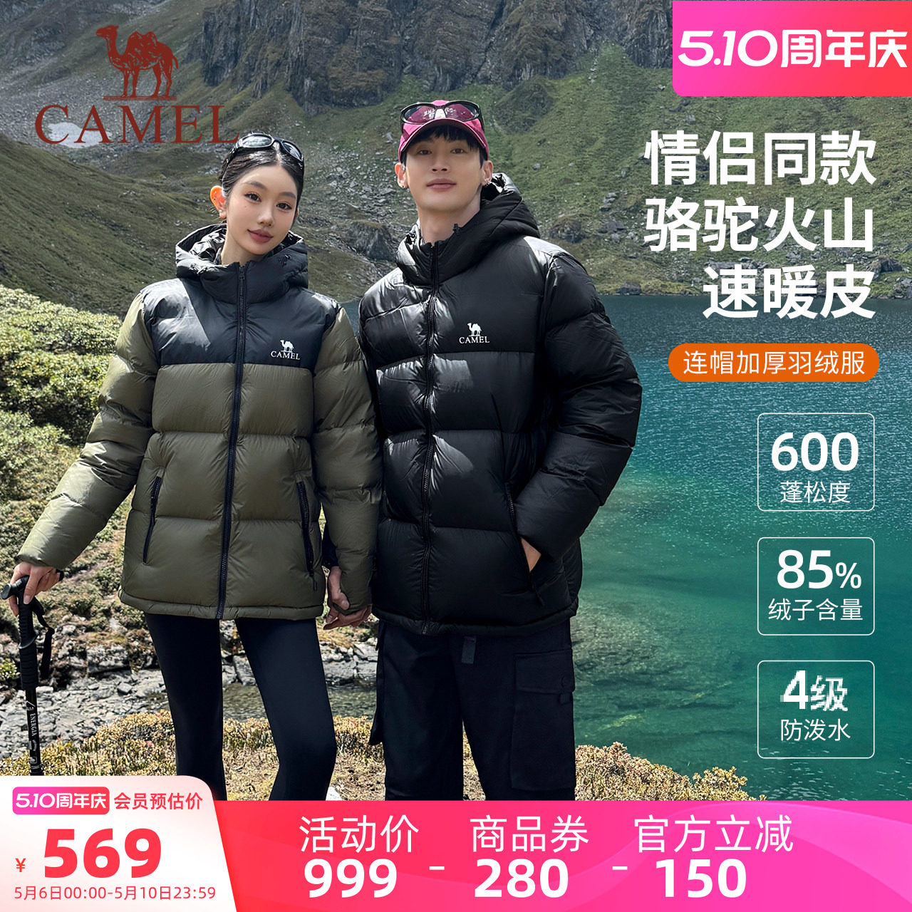 骆驼火山羽绒服︱女装冬季新款情侣百搭鸭绒短款保暖羽绒面包服