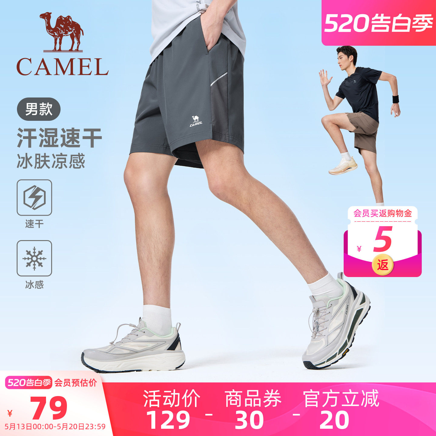 骆驼运动短裤男2026夏季新款速干冰感3A抗菌户外健身跑步五分裤女