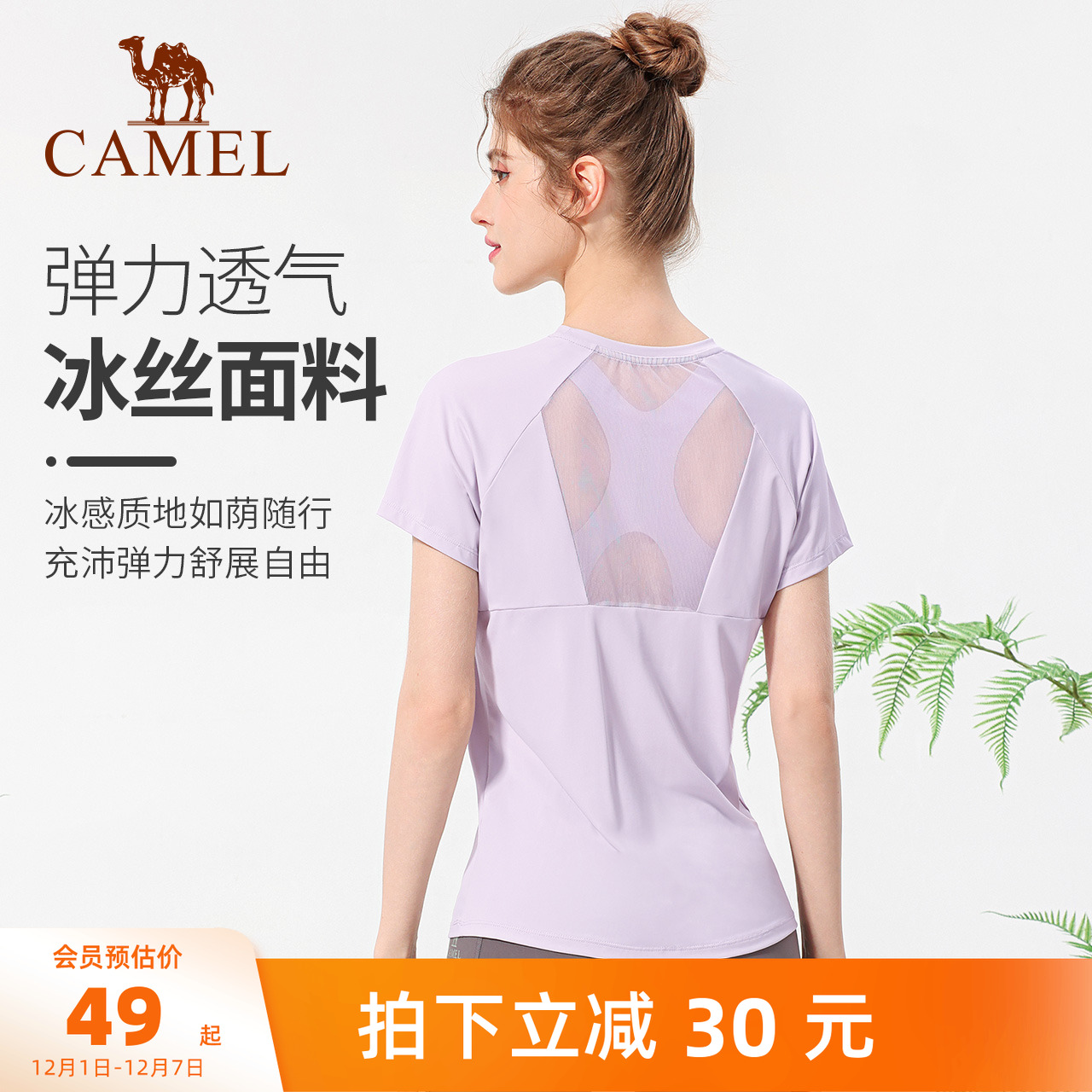 骆驼冰丝瑜伽服上衣夏季薄款运动