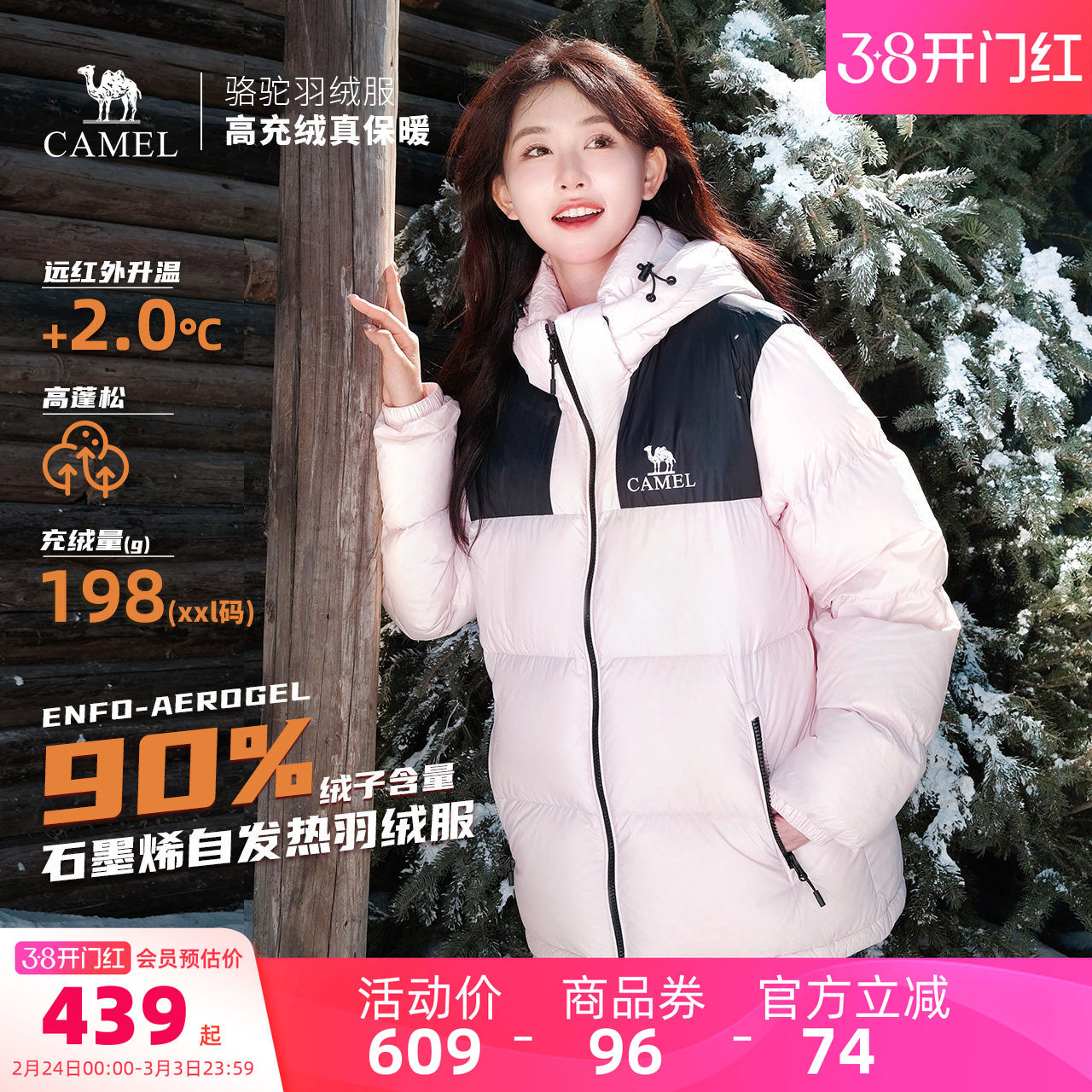 骆驼女装短款羽绒服冬季男女同款保暖加厚防风连帽面包服羽绒外套