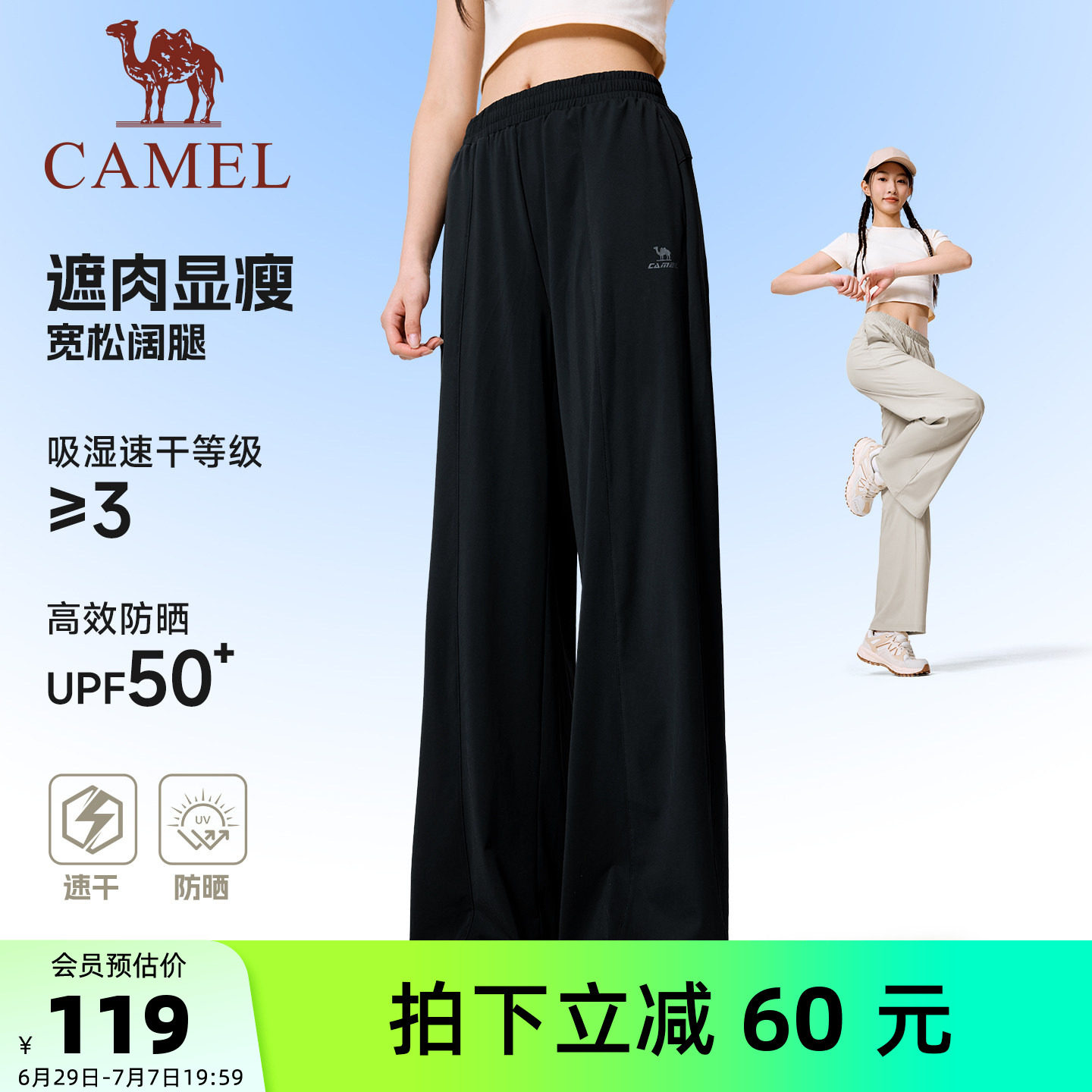 骆驼运动裤女速干冰感防晒阔腿裤夏季薄款宽松休闲透气凉感休闲裤