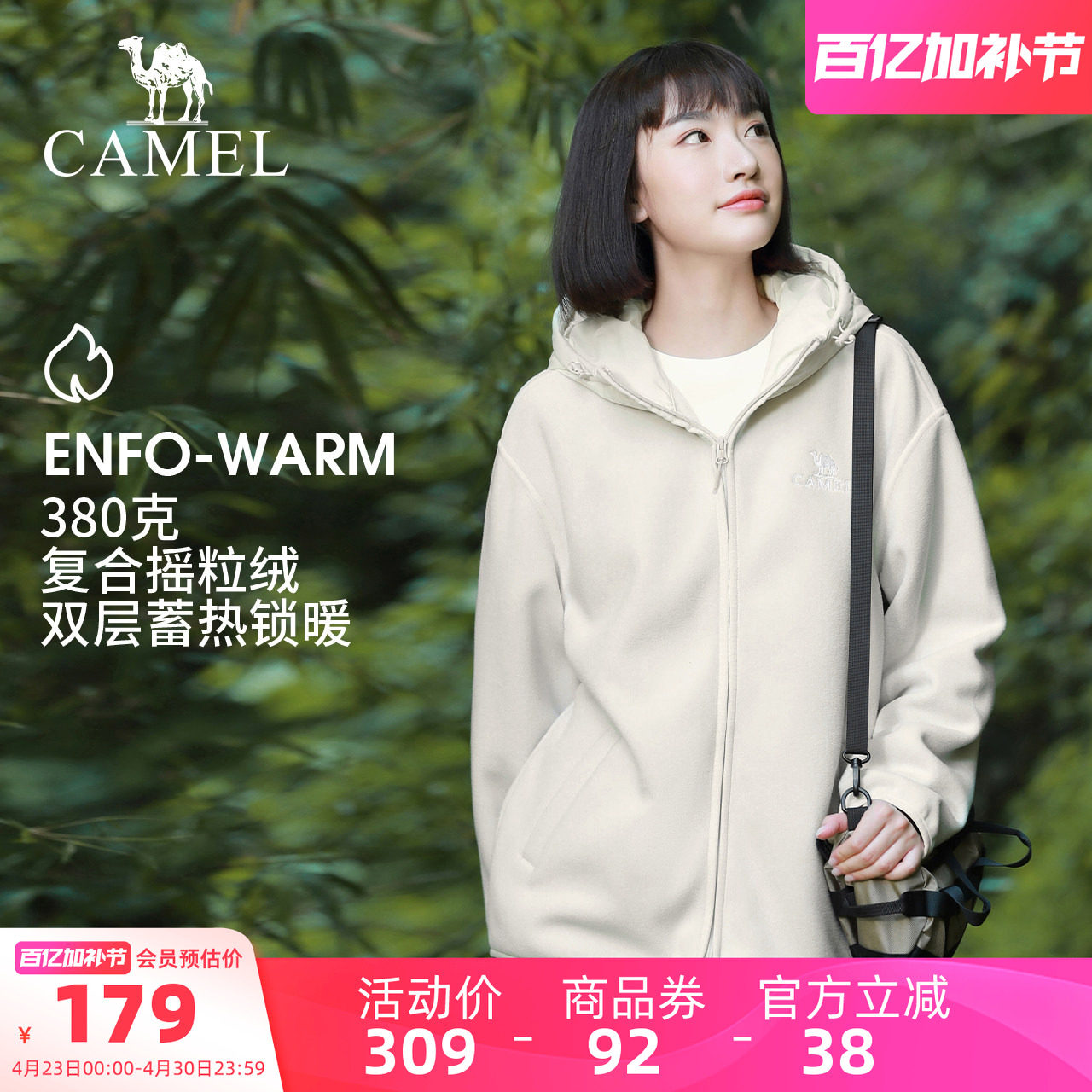 骆驼抓绒衣女2026春秋新款连帽保暖摇粒绒冲锋衣内胆休闲外套男