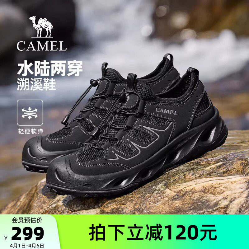 骆驼溯溪鞋2026新款夏季涉水轻盈透气徒步凉鞋网面鞋户外休闲鞋男