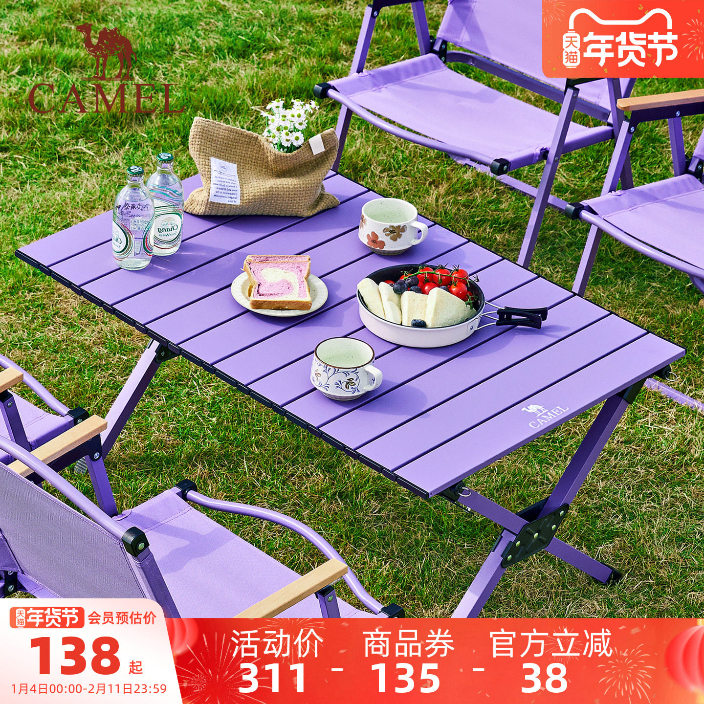 骆驼丁香紫蛋卷桌户外折叠桌野餐野炊便携式一体桌椅露营装备全套