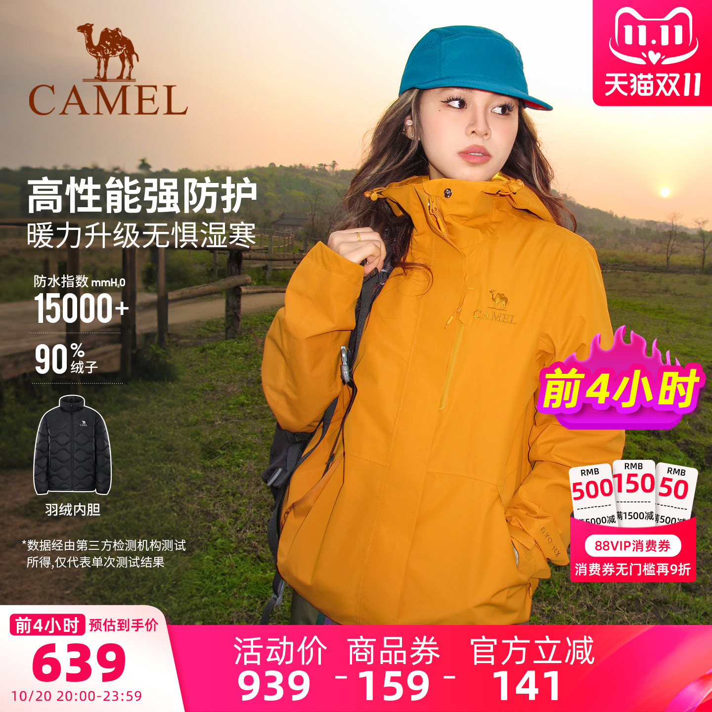 [羽绒版]骆驼王者凯甲羽绒冲锋衣三合一男女新款外套户外登山服装