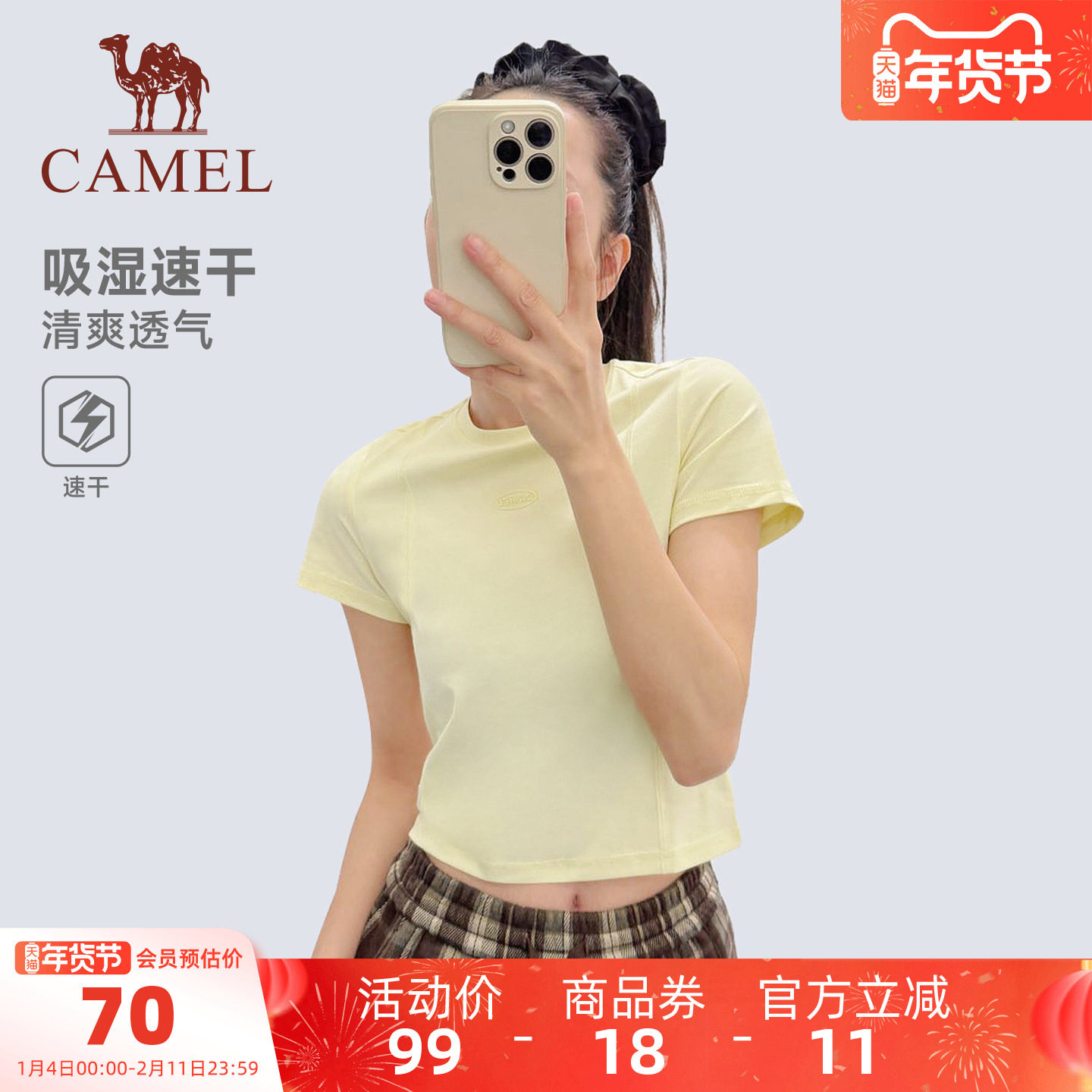 骆驼运动速干t恤女短款2026夏季新款基础圆领凉感休闲短袖T恤
