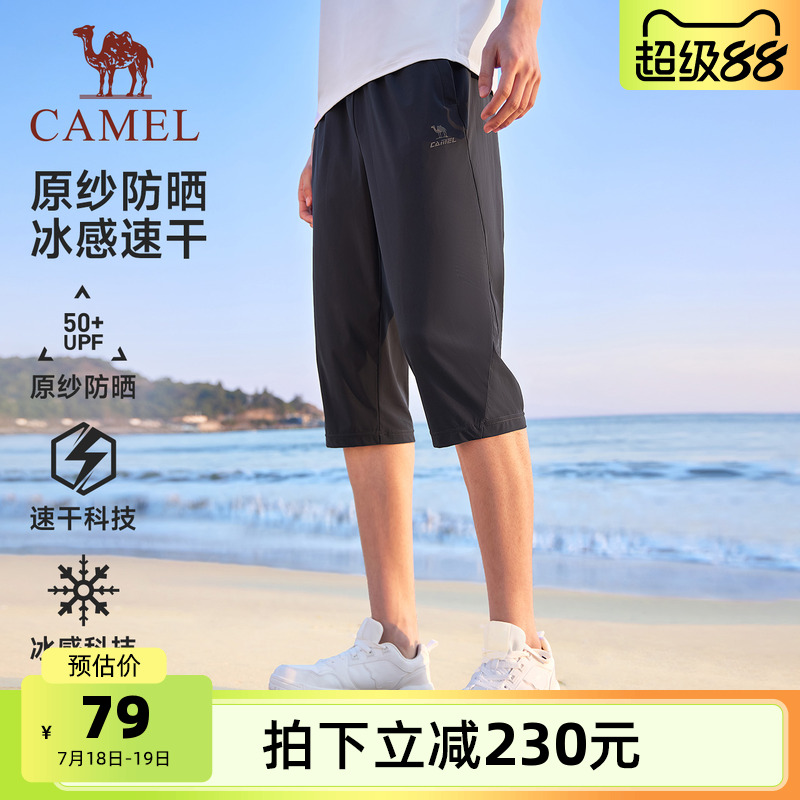 骆驼健身七分裤男士2025夏季冰丝速干防晒短裤宽松透气休闲裤子