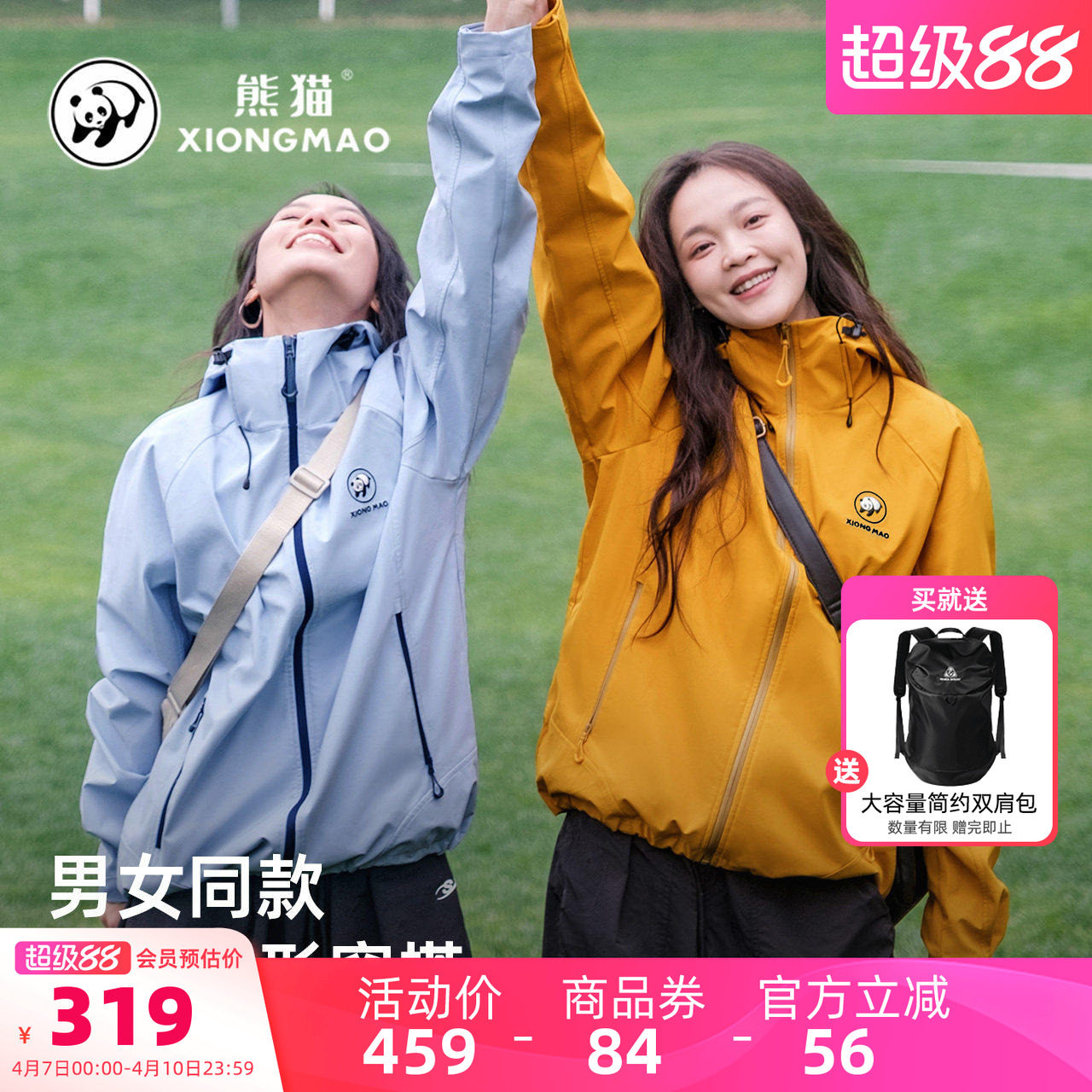 骆驼熊猫户外软壳衣女2026春季新款防风防泼水连帽外套男运动服