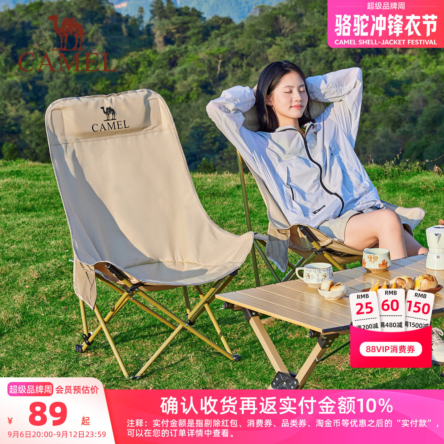 Camel/骆驼月亮椅加宽舒适便携图片