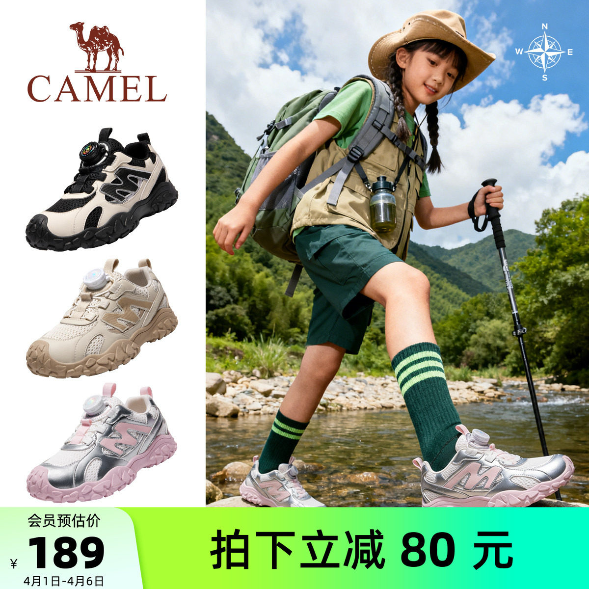 骆驼运动鞋2026春季新款儿童户外登山鞋旋转扣耐磨跑步鞋男女童鞋