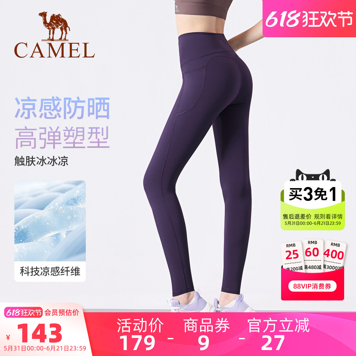 骆驼瑜伽裤女款夏季防晒透气紧身健身长裤修身弹力跑步训练运动裤
