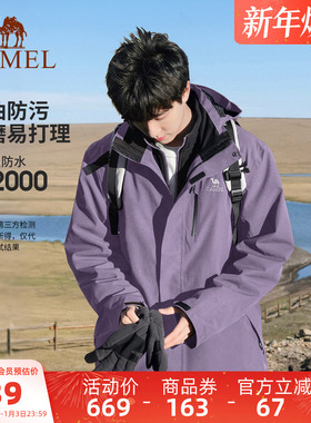 【凝夜紫】骆驼3514系列冲锋衣男女三合一户外防水登山服紫色外套