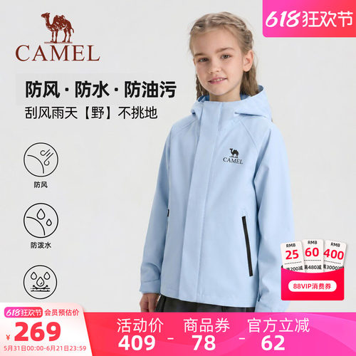 骆驼儿童冲锋衣户外女童夹克外套