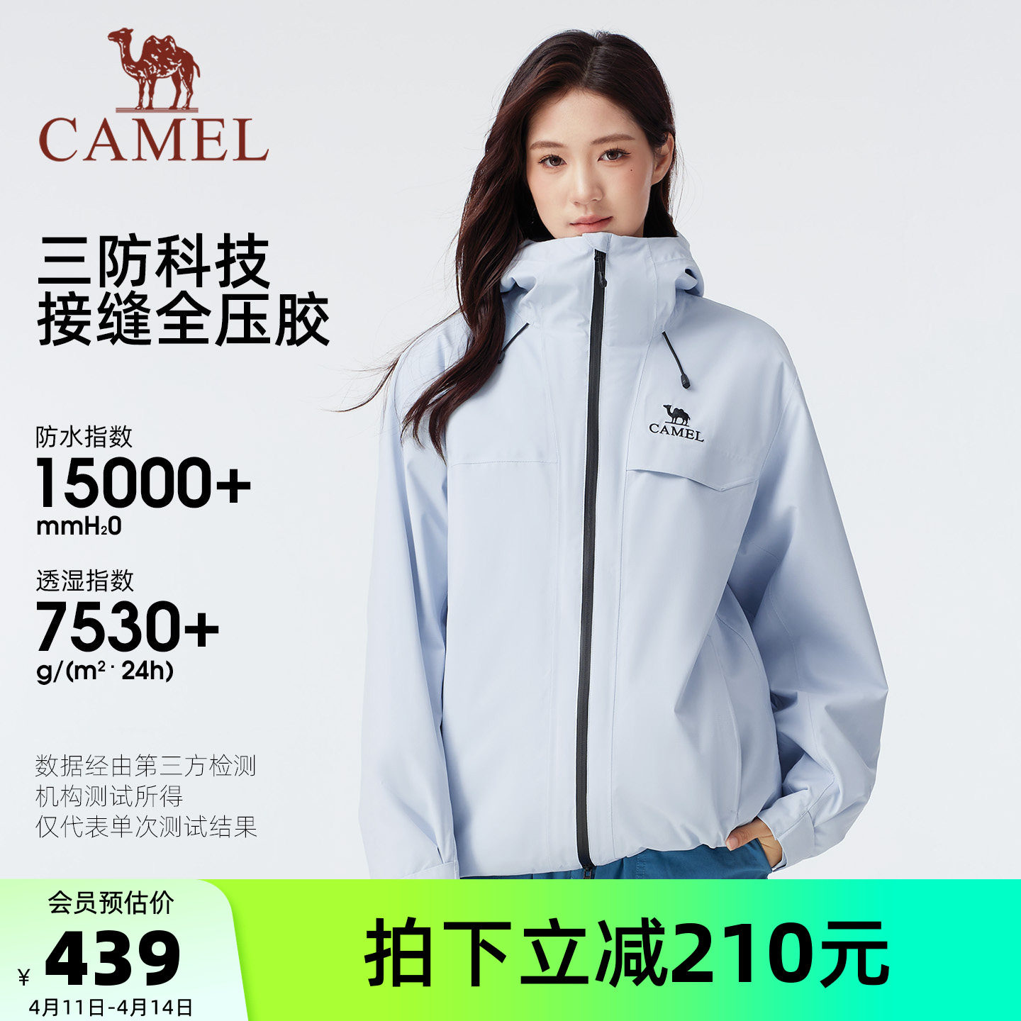 骆驼雨神女装冲锋衣三合一春秋新款旅行夹克防风防水休闲外套