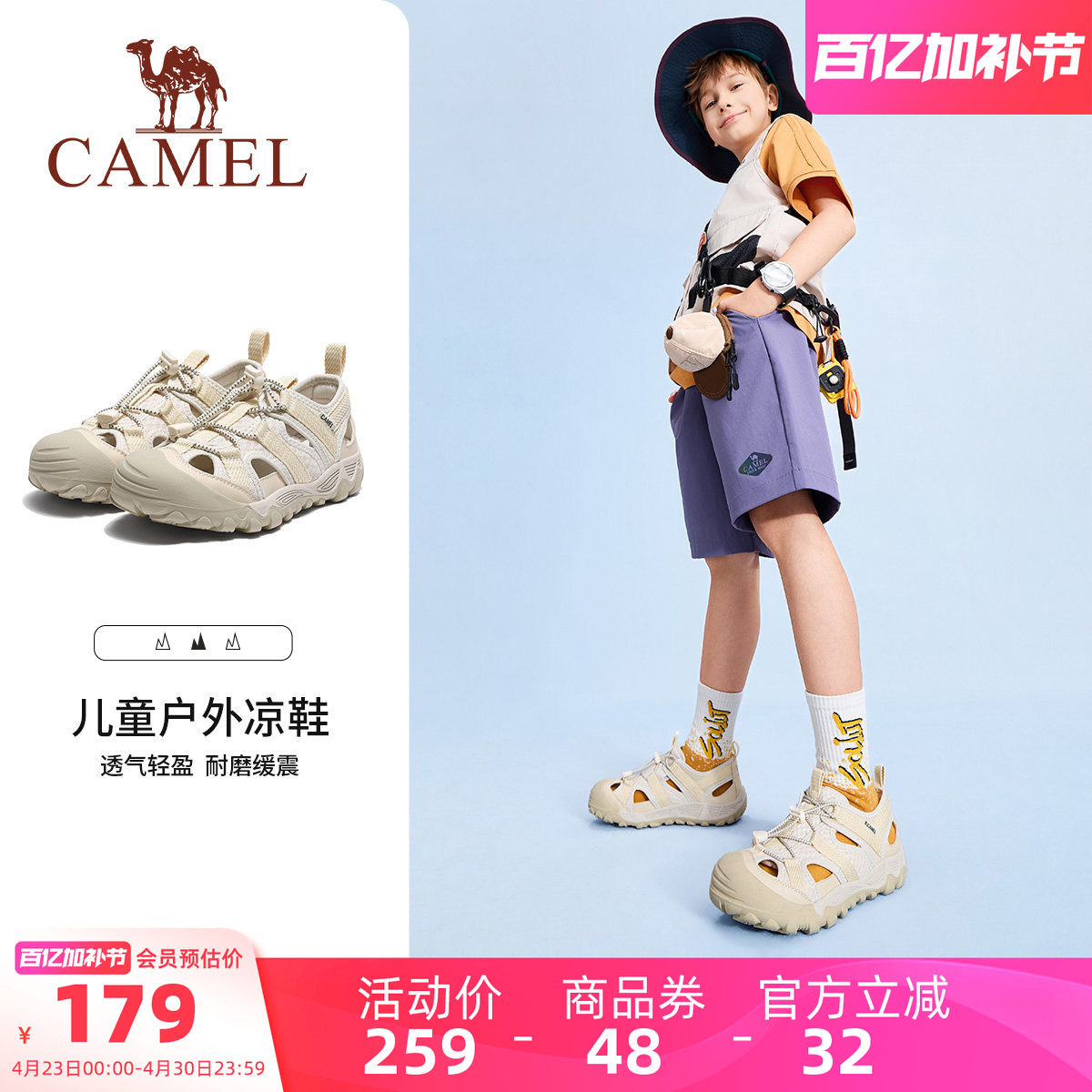 骆驼儿童包头凉鞋夏季2025新款镂空透气户外运动溯溪鞋男童沙滩鞋