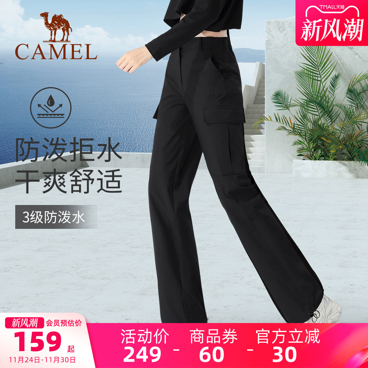 骆驼女装工装裤男女款春夏防水休闲裤显瘦直筒运动裤加绒时尚梭织