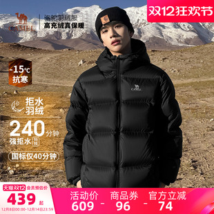 防水羽绒服外套 面包服男女同款 骆驼男装 秋冬黑色加厚保暖鸭绒短款