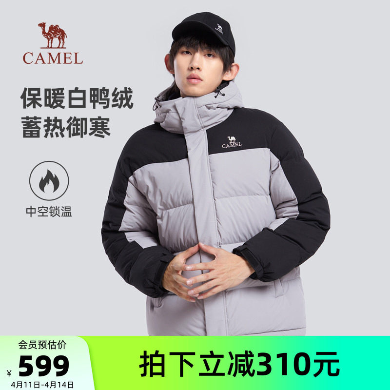 骆驼男装短款羽绒服男款三防秋冬白鸭绒加厚保暖百搭时尚连帽外套