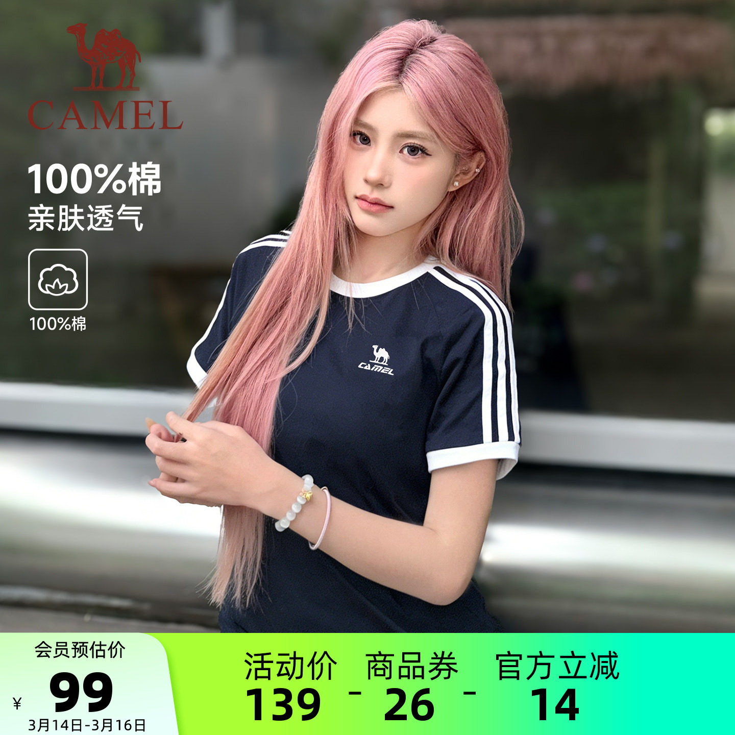 骆驼柔绵T神春夏季棉t恤女短袖圆领情侣复古宽松运动休闲上衣男