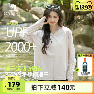 骆驼女装沐羽防晒衣2025夏季新款防紫外线外套速干凉感轻薄防晒服