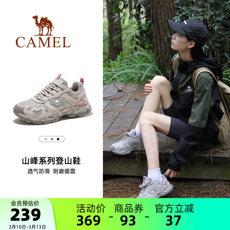 骆驼魔岩户外登山鞋女士春夏网面透气防滑耐磨徒步鞋男款运动鞋子