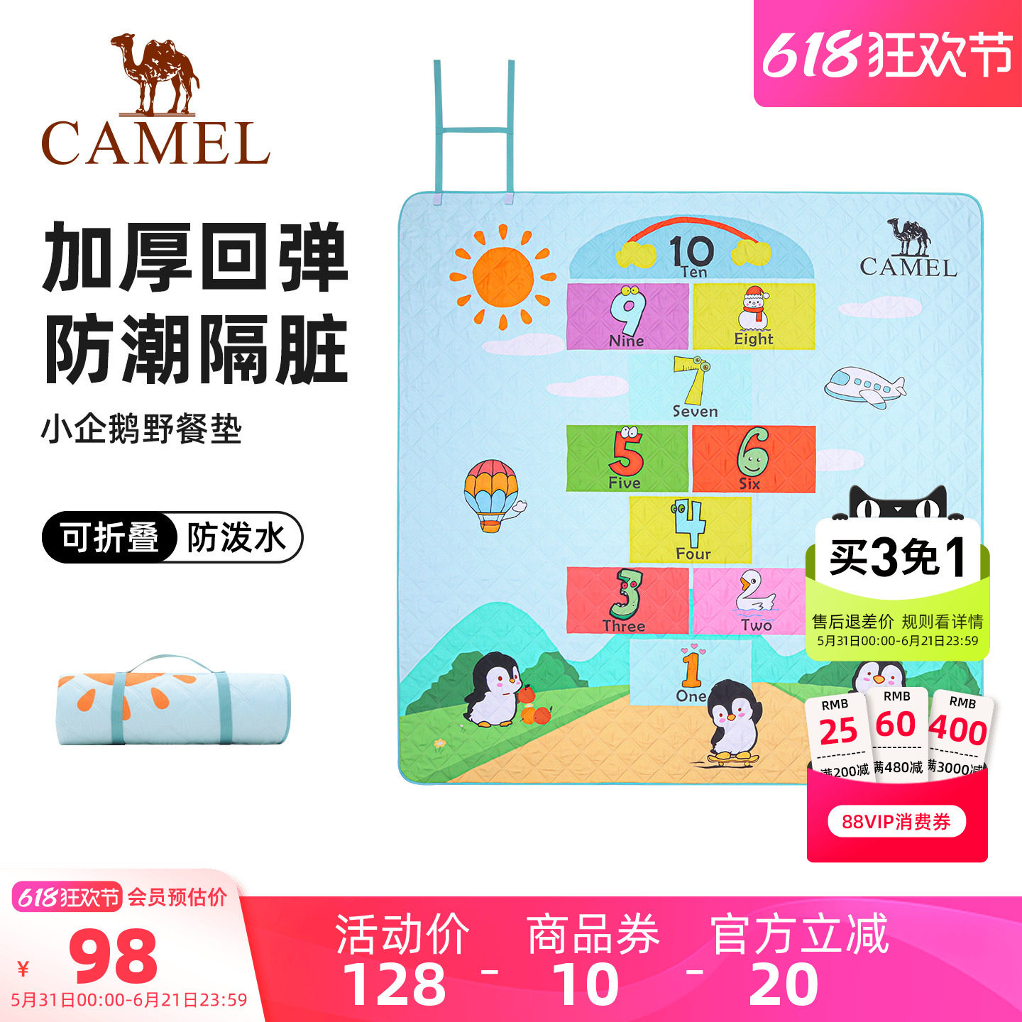 骆驼便携折叠沙滩垫防水防沙防潮春游秋游户外草地海边野餐垫坐垫