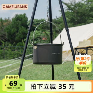 CAMELJEANS户外露营烧水壶大锅铝合金野营锅煮锅大容量便携炊具