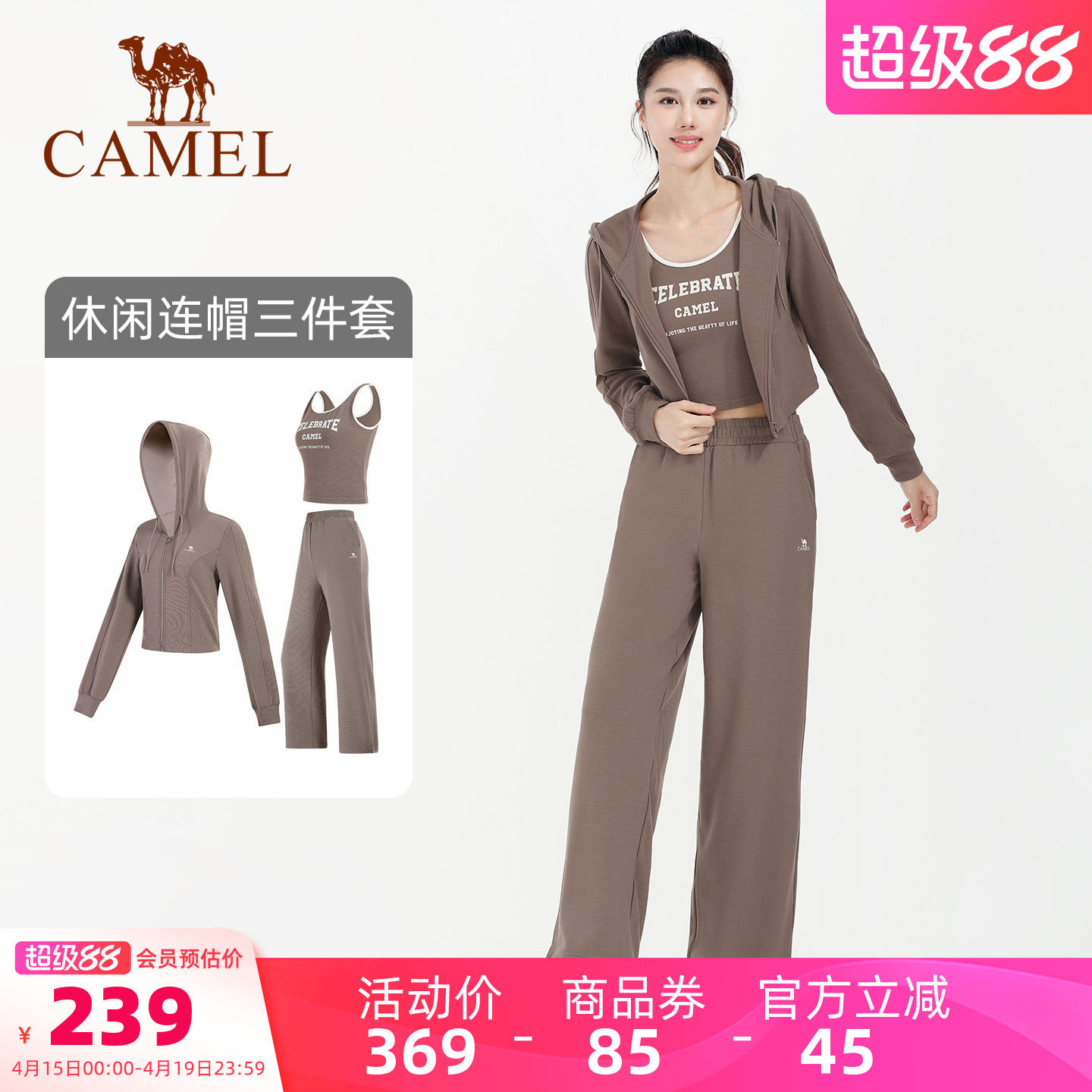 骆驼女装运动时尚休闲套装2025春夏新款长袖短款外套运动裤