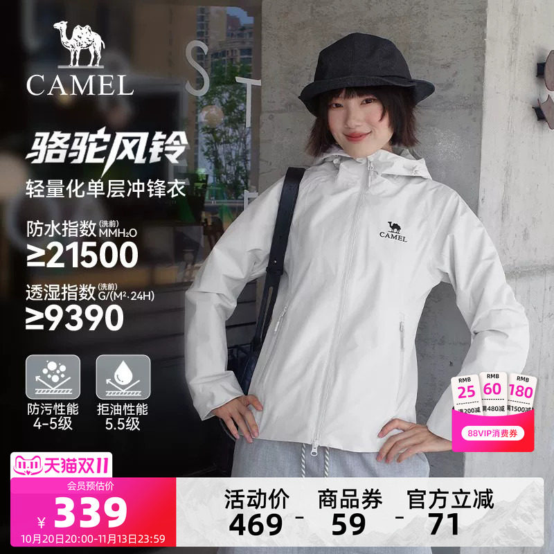 骆驼风铃女装冲锋衣收腰