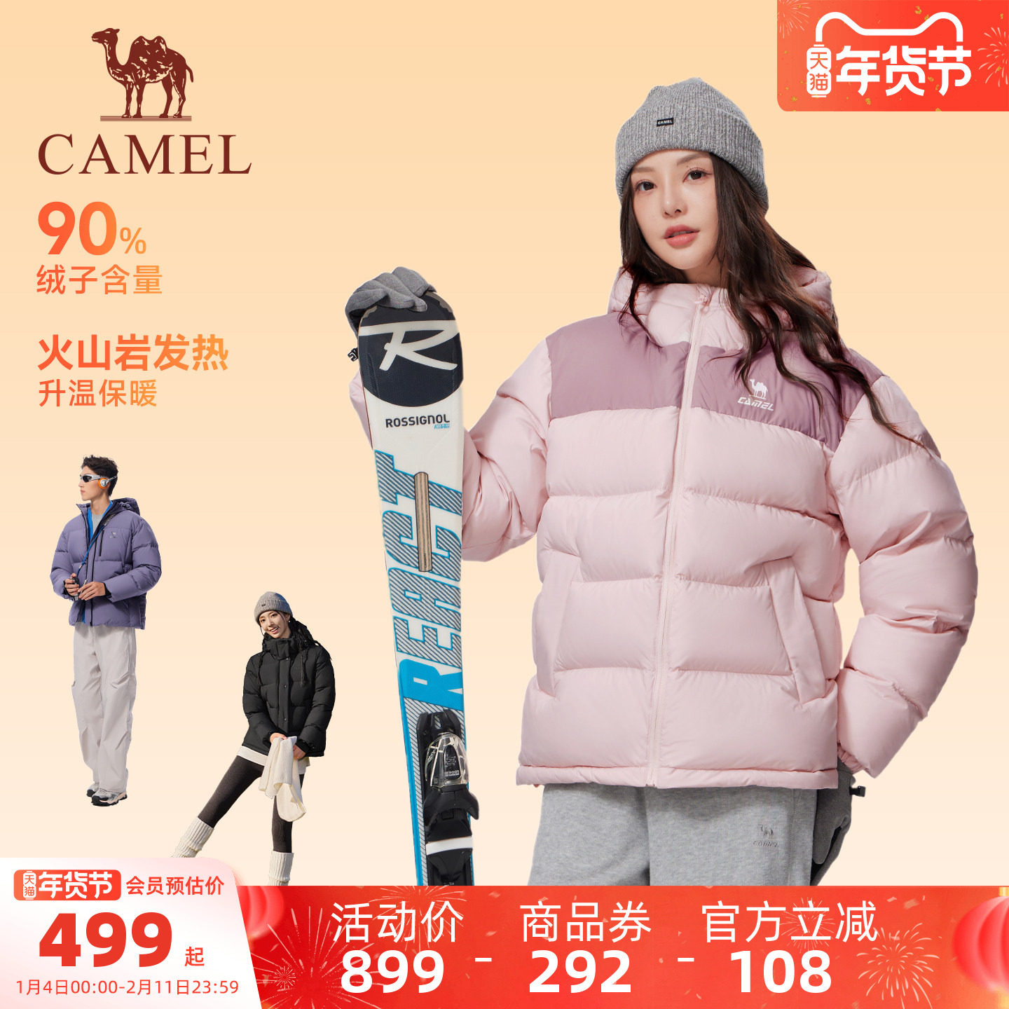 骆驼运动羽绒服鸭绒女2025冬季90绒子火山岩发热保暖连帽面包服女,运动服/休闲服装,运动羽绒服,淘宝优惠券,粉丝福利购,淘宝优惠卷