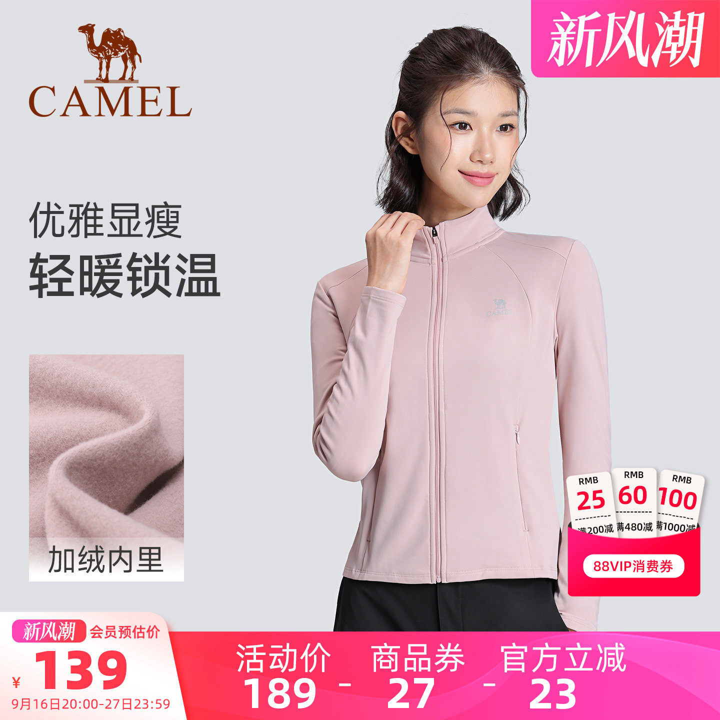 骆驼秋冬女款针织加绒瑜伽外套