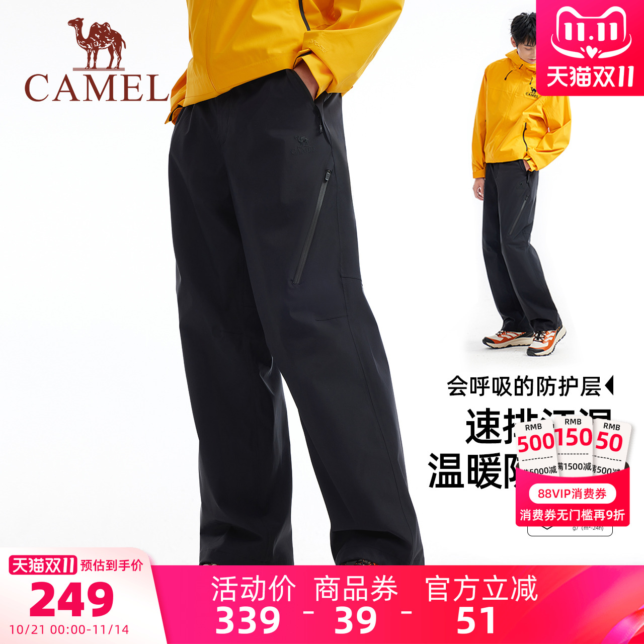 骆驼男装冲锋裤宽松新款户外直筒休闲运动防水保暖硬壳登山工装冬