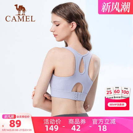 骆驼健身文胸bra聚拢防震凉感运动内衣瑜伽服一体杯带胸垫美背心