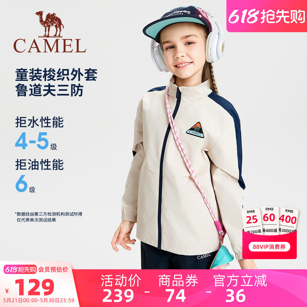 小骆驼儿童运动服风衣2026新款拉链立领撞色户外休闲外套男童夹克
