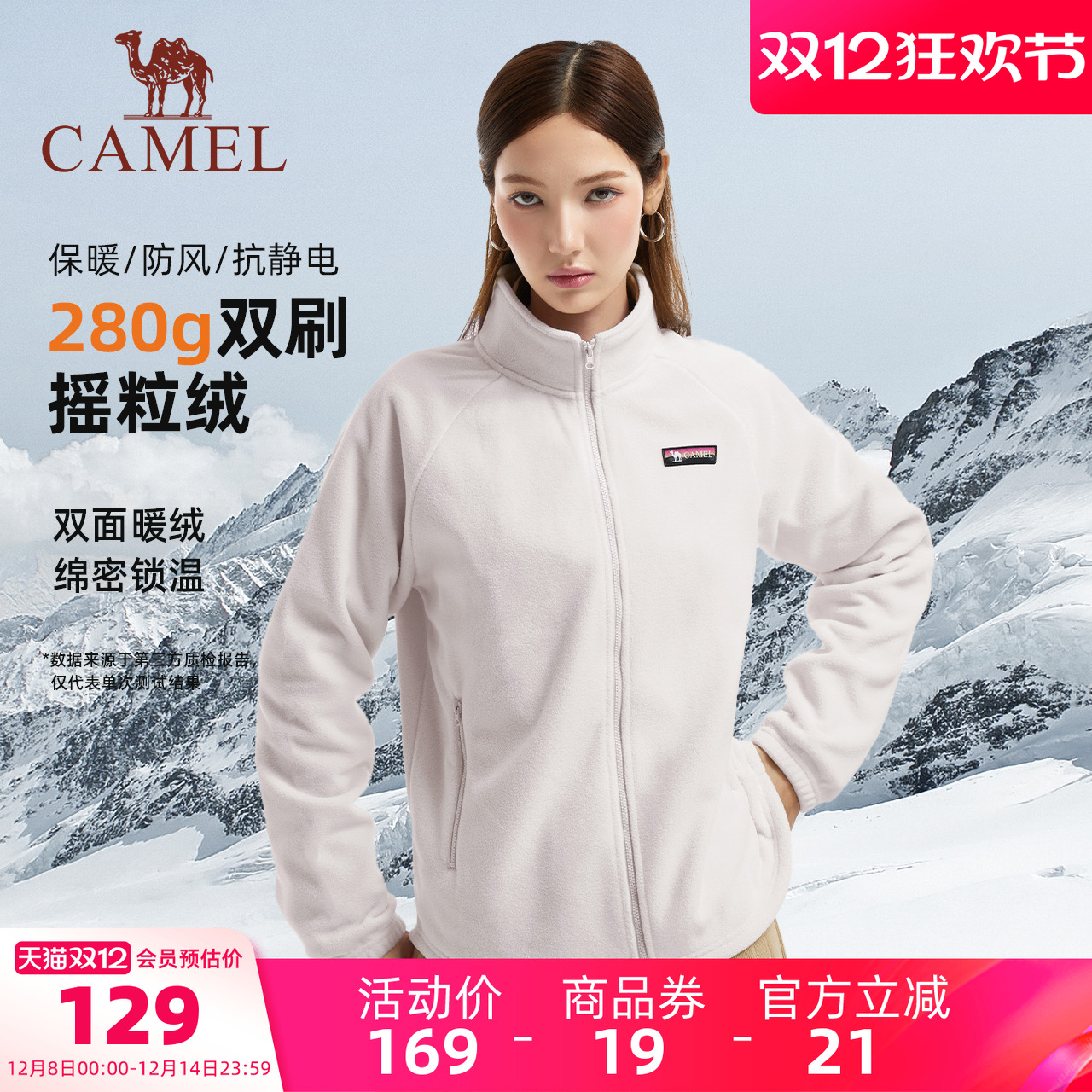 骆驼女装抓绒外套2025秋冬新款冲锋衣内胆外套加绒保暖休闲外套女