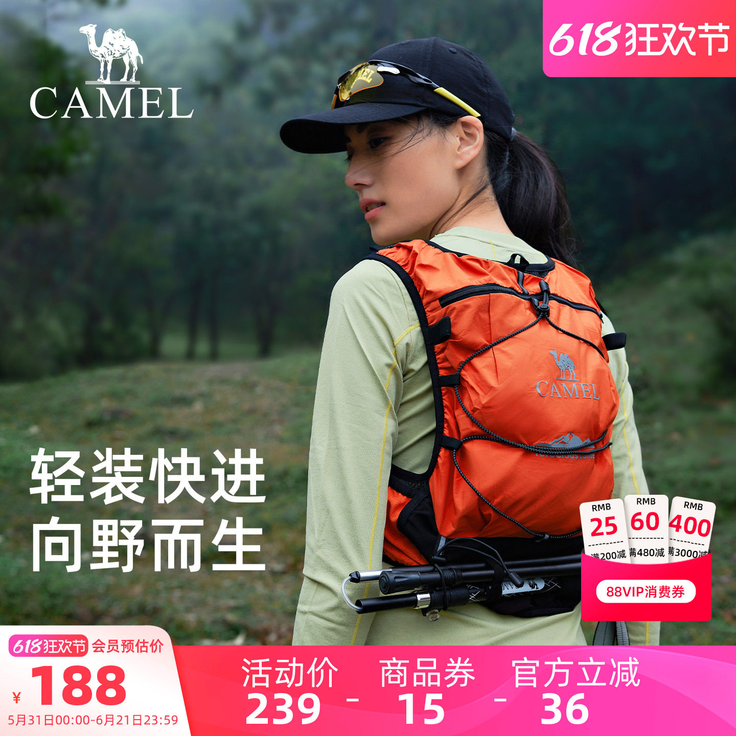 骆驼越野跑步背包运动双肩马拉松马甲户外专业徒步登山水袋背包
