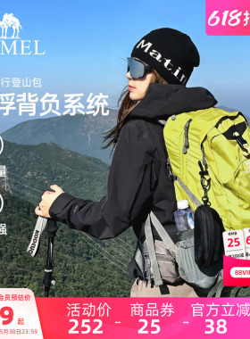 骆驼户外轻便登山包女旅行徒步爬山装备背包男大容量旅游双肩包